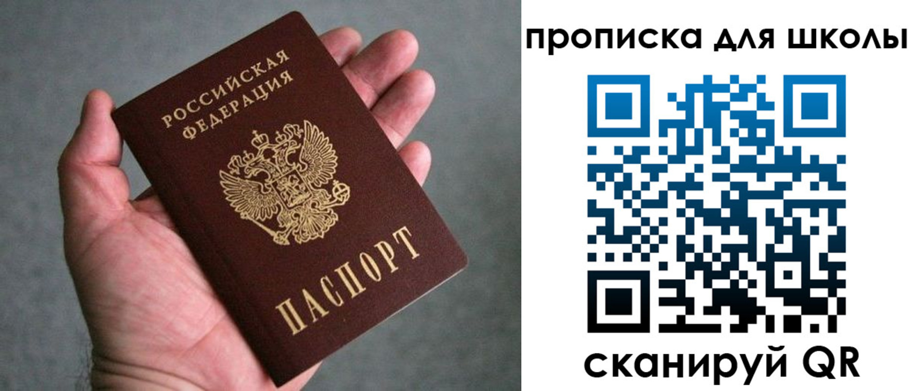 прописка штамп в Ленске