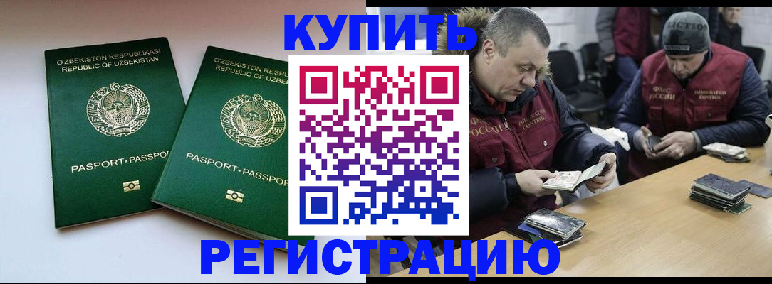 временная регистрация 2025 в Ленске