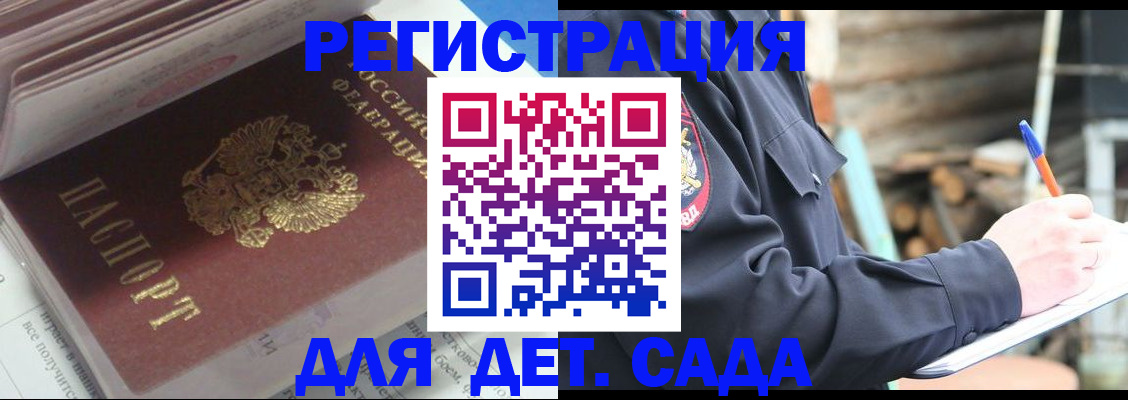 прописка гарантия в Ленске