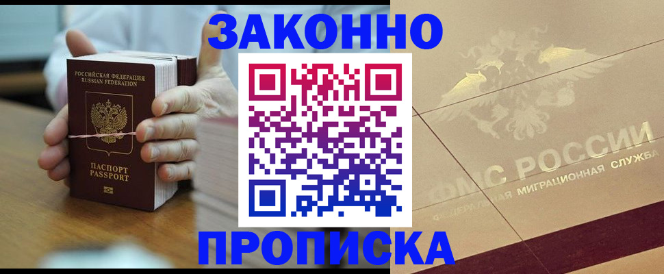 миграционный учет в Ленске