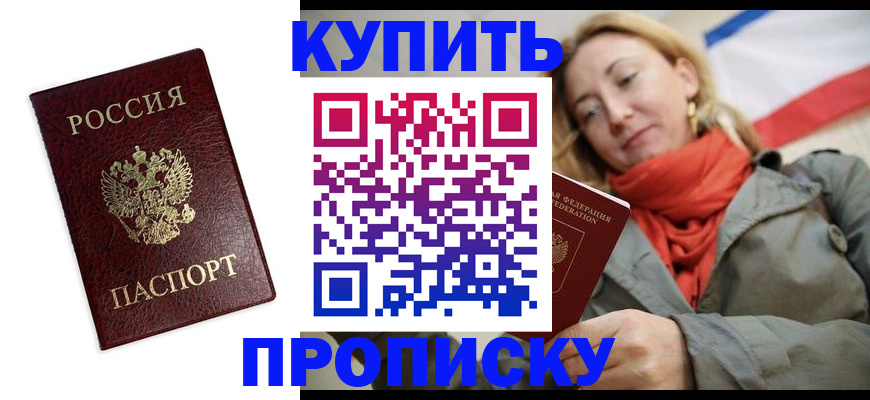 временная регистрация госуслуги в Ленске