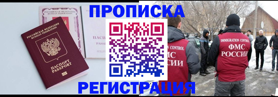 прописка поиск в Ленске
