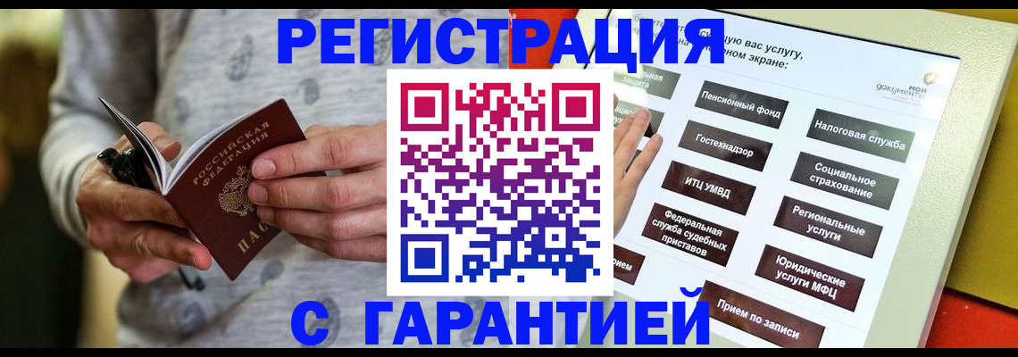 прописка для военкомата в Ленске