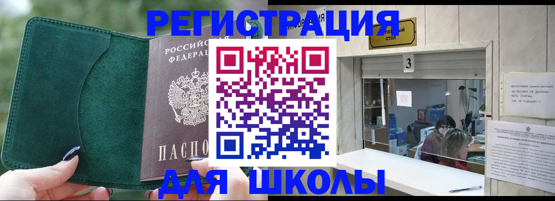 прописка штамп в Ленске