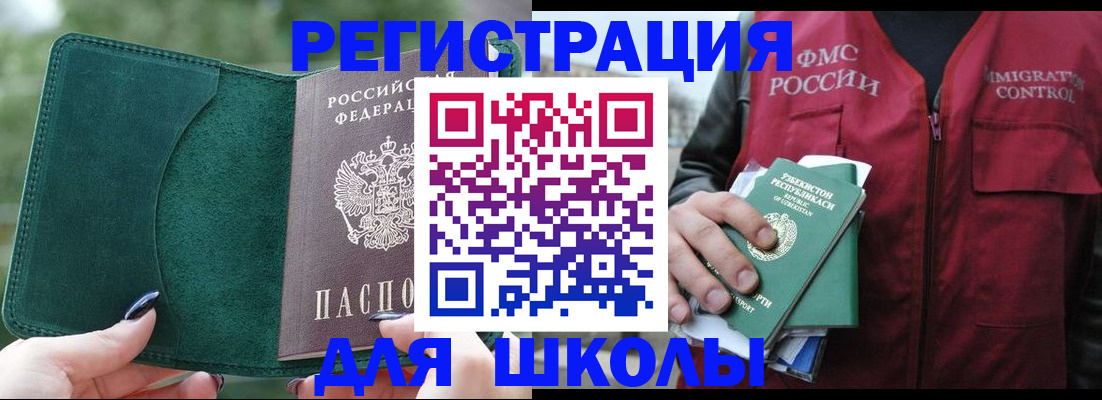 временная регистрация для всех в Ленске